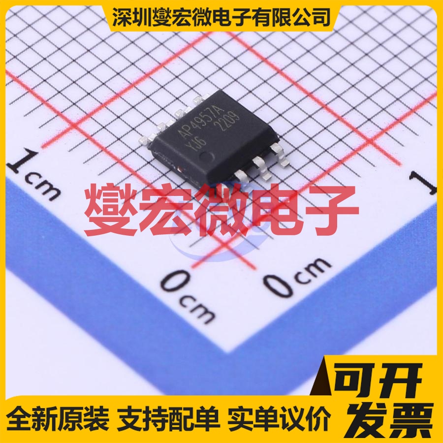 AP4957A SOP-8 2P 30V 8.8A 场效应管