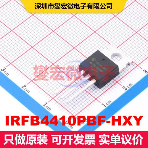 IRFB4410PBF-HXY TO-220C 场效应管 晶体管 分立器件