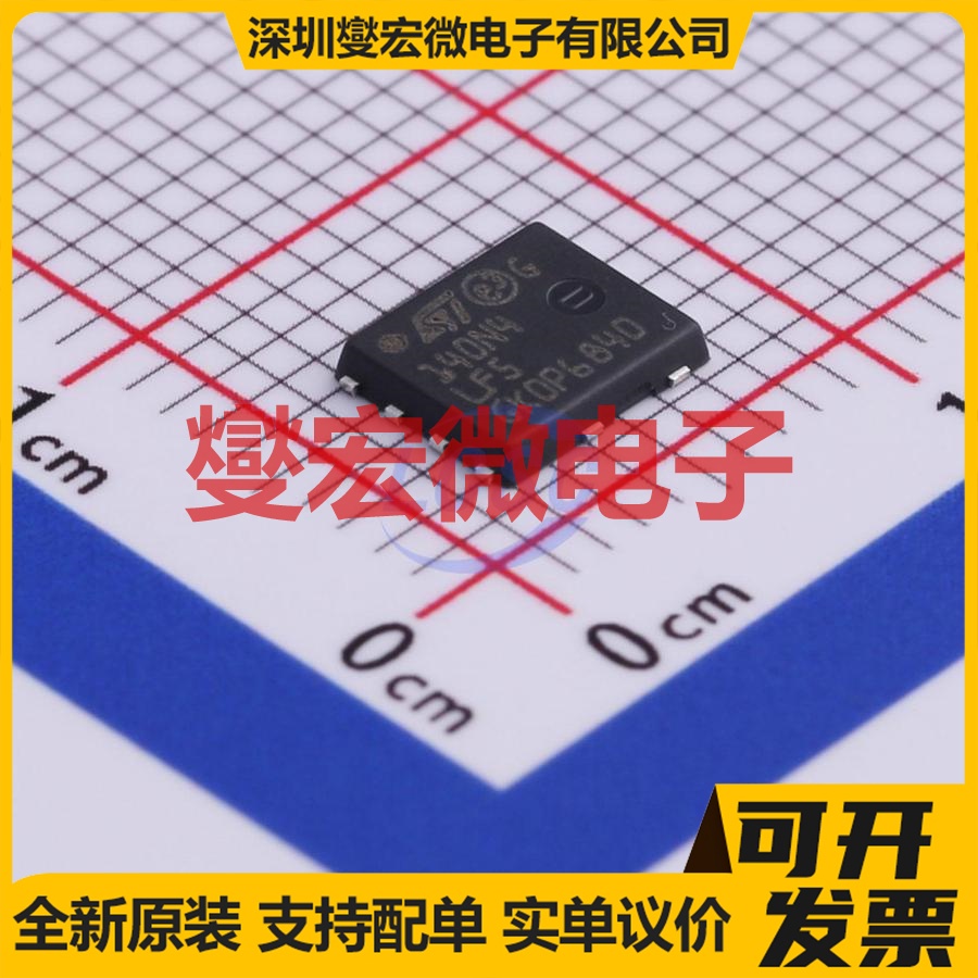 STL140N4LLF5 DFN-8(5x6) N 40V 32A 场效应管
