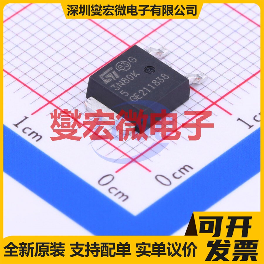 STD3N80K5 DPAK N 800V 2.5A 场效应管