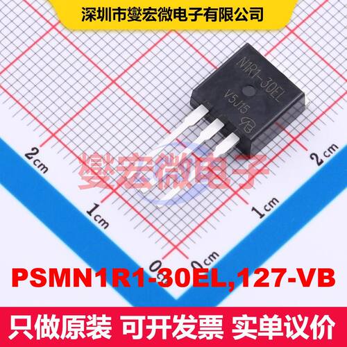 PSMN1R1-30EL,127-VB TO-262 场效应管 晶体管 分立器件