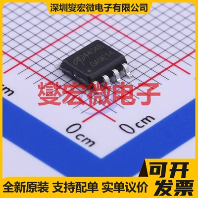 AO4404B SOIC-8 N 30V 场效应管
