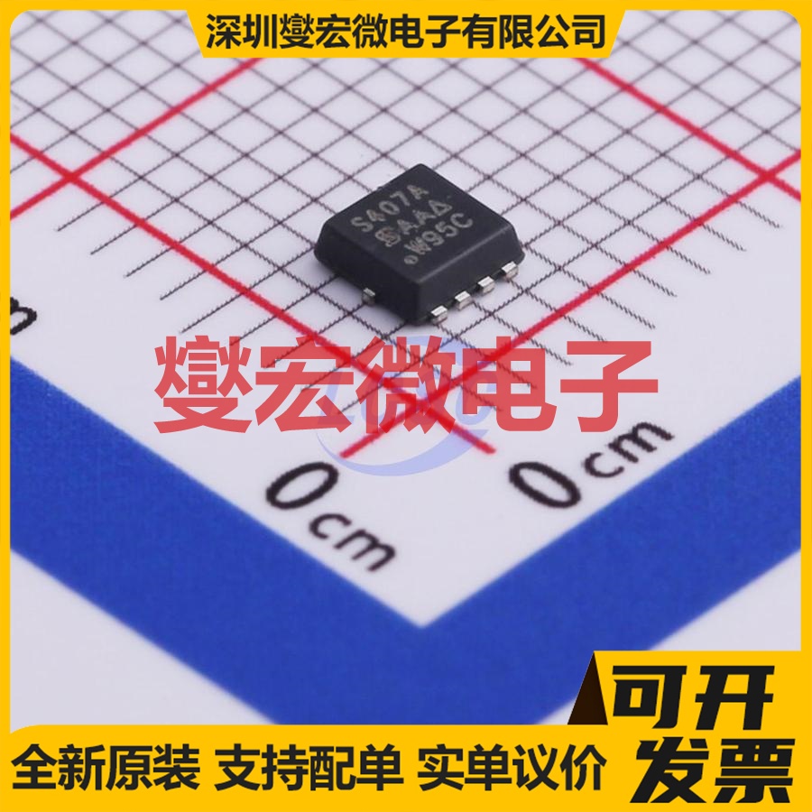 SIS407ADN-T1-GE3 PowerPAK1212-8 P 20V 16.7A 场效应管