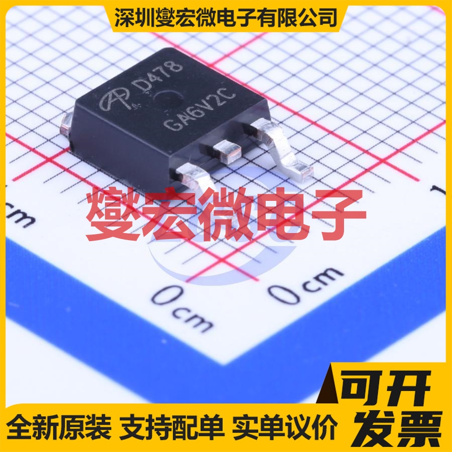 AOD478 TO-252-2(DPAK) 100V 场效应管