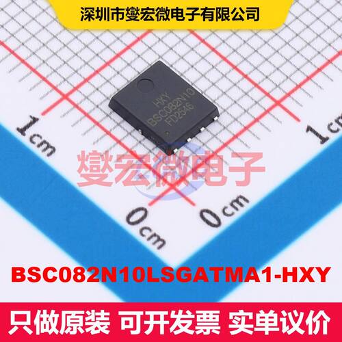 BSC082N10LSGATMA1-HXY DFN-8L(5x6) 场效应管 晶体管 分立器件