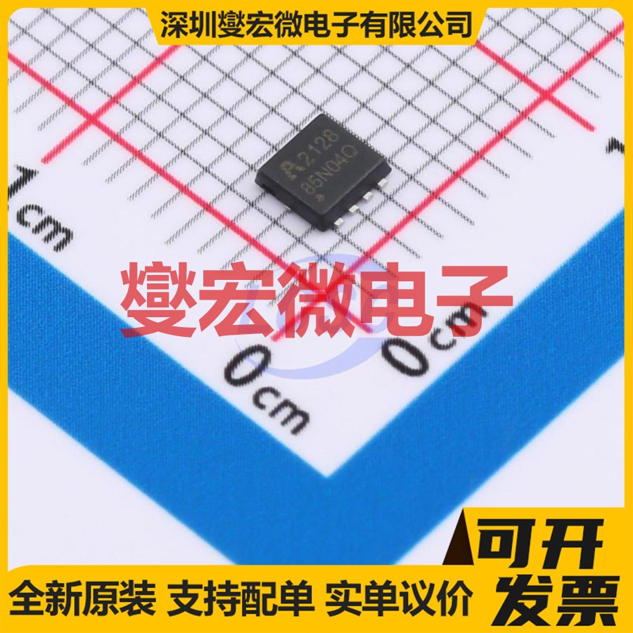AP85N04Q PDFN-8L(3x3) N 40V 65A 场效应管