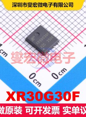 XR30G30F PDFN5060-8L 场效应管 晶体管 分立器件