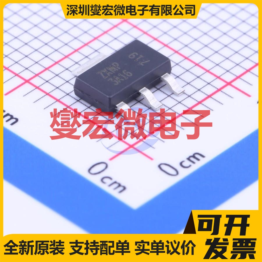 ZXMP3A16GTA SOT-223-3 P 30V 7.5A 场效应管