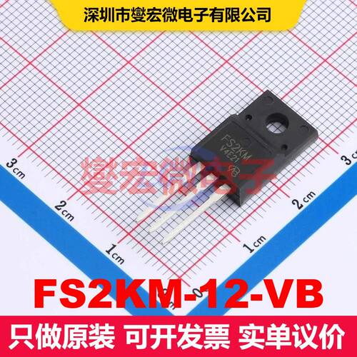 FS2KM-12-VB TO-220F 场效应管 晶体管 分立器件