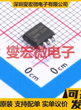 FDS6912A(UMW) SOP-8 2N 30V 6A 场效应管晶体管