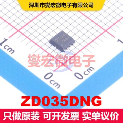 ZD035DNG DFN-8D(3x3) 场效应管 晶体管 分立器件