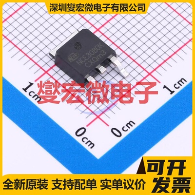NCE3080K TO-252-2(DPAK) N 30V 80A 场效应管晶体管