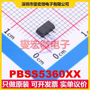 PBSS5360XX SOT-89-3 PNP 60V 3A 三极晶体管