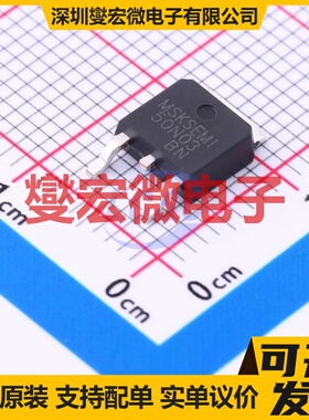 MS50N03 TO-252 N 30V 50A 场效应管晶体管