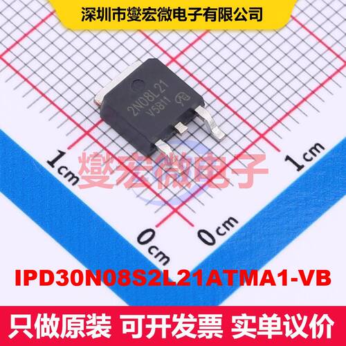 IPD30N08S2L21ATMA1-VB TO-252 场效应管 晶体管 分立器件