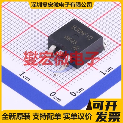 STB30NF10T4-VB TO-263 N 100V 45A 场效应管