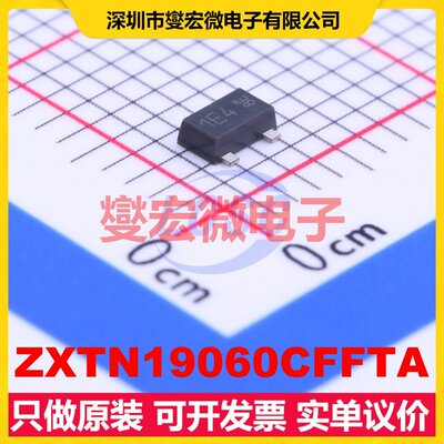ZXTN19060CFFTA SOT-23F NPN 60V 5.5A 三极晶体管