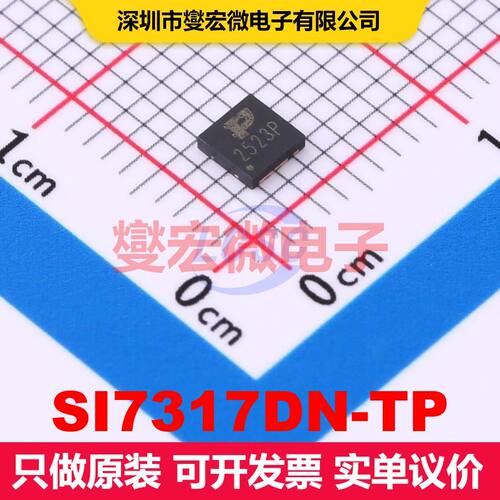 SI7317DN-TP DFN-8(3x3) 场效应管 晶体管 分立器件