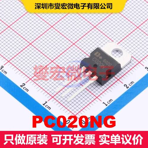 PC020NG TO-220S 场效应管 晶体管 分立器件