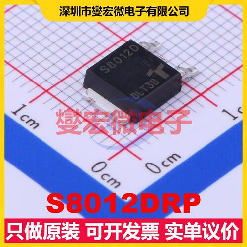 S8012DRP TO-252-2 800V 12A 可控硅晶闸管/模块