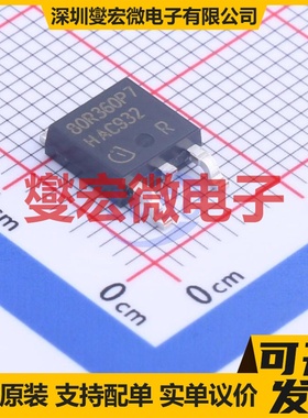 IPD80R360P7 TO-252-3 N 800V 13A 场效应管