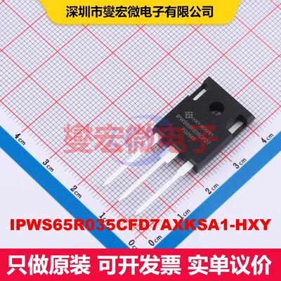 IPWS65R035CFD7AXKSA1-HXY TO-247 场效应管 晶体管 分立器件