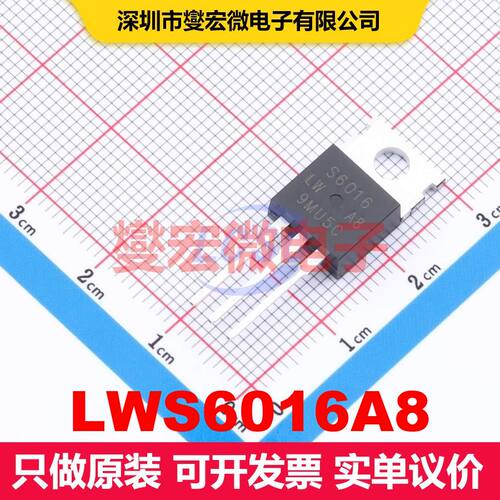LWS6016A8 TO-220AB 场效应管 晶体管 分立器件