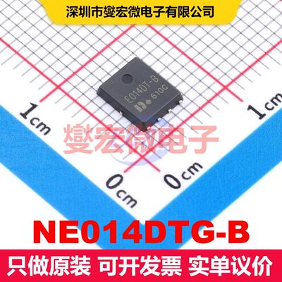NE014DTG-B DFN-8D(5x6) 场效应管 晶体管 分立器件