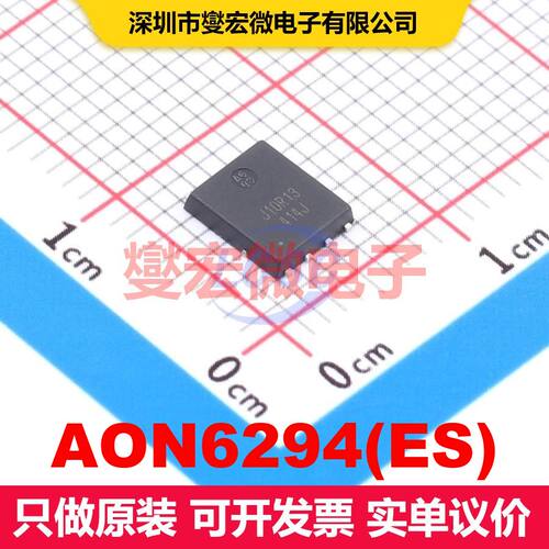 AON6294(ES) PDFN-8L(5x6) 场效应管 晶体管 分立器件