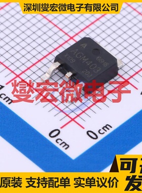 AGM403D1 TO-252 N 40V 120A 场效应管晶体管