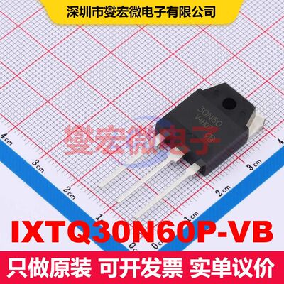 IXTQ30N60P-VB TO-3P 场效应管 晶体管 分立器件