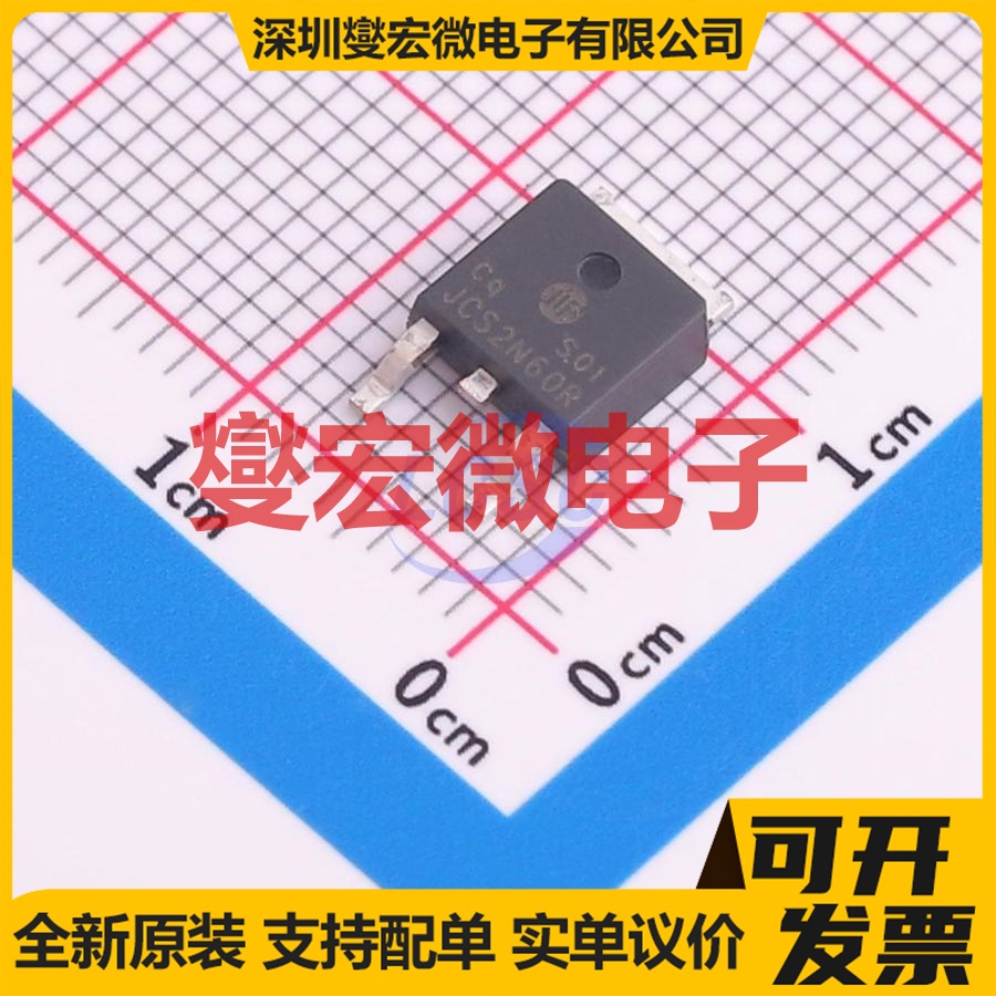 JCS2N60RC DPAK N 600V 2A 场效应管