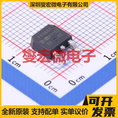 IRFR3607TRPBF TO-252-2(DPAK) N 75V 80A 场效应管