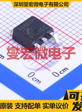 AP9980GH-HF TO-252-2(DPAK) N 80V 21.3A 场效应管