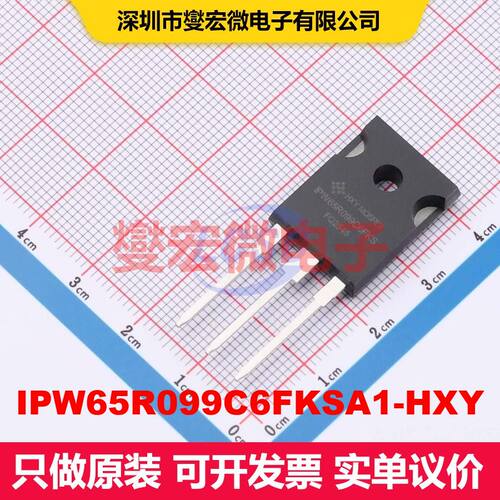 IPW65R099C6FKSA1-HXY TO-247 场效应管 晶体管 分立器件