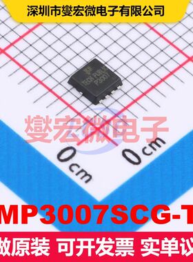 DMP3007SCG-TP PDFN-8(3.3x3.3) 场效应管 晶体管 分立器件