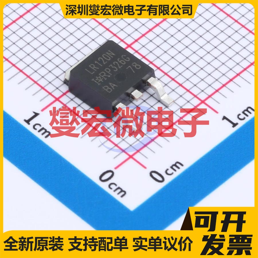 IRLR120NTRPBF TO-252-2(DPAK) N 100V 10A 场效应管