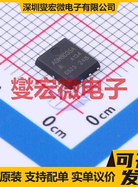 AGM6035A PDFN(5x6) N 60V 100A 场效应管