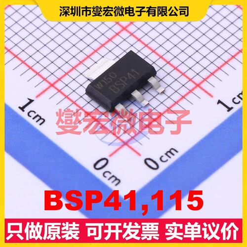 BSP41,115 SOT-223-4 NPN 60V 1A 三极晶体管