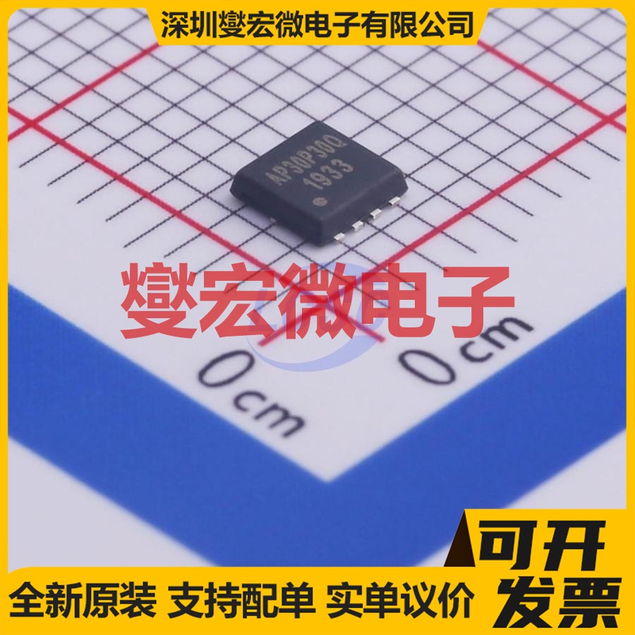 AP30P30Q PDFN3333-8 P 30V 30A 场效应管