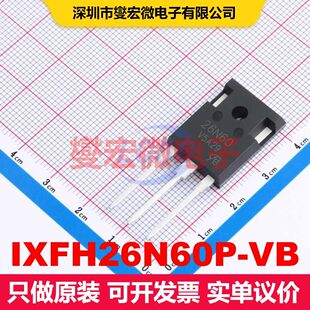 IXFH26N60P-VB TO-247 场效应管 晶体管 分立器件