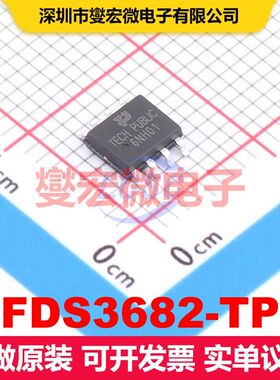 FDS3682-TP SOP-8 场效应管 晶体管 分立器件