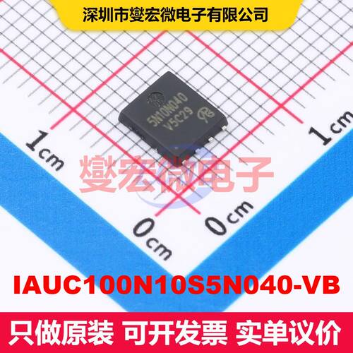 IAUC100N10S5N040-VB DFN5x6-8 场效应管 晶体管 分立器件