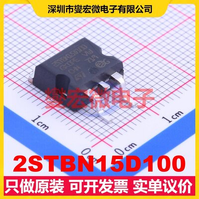 2STBN15D100 TO-263-2 NPN 100V 12A 达林顿晶体管
