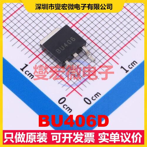 BU406D TO-252 NPN 200V 7A 三极晶体管