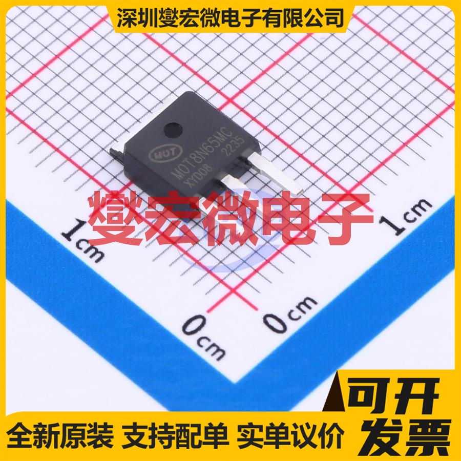 MOT8N65C TO-251 650V 8A 场效应管