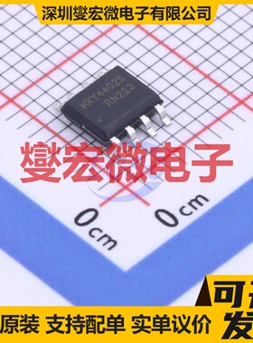 AO4402-HXY SOP-8 N 20V 20A 场效应管