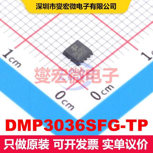 DMP3036SFG-TP PDFN-8L(3x3) 场效应管 晶体管 分立器件