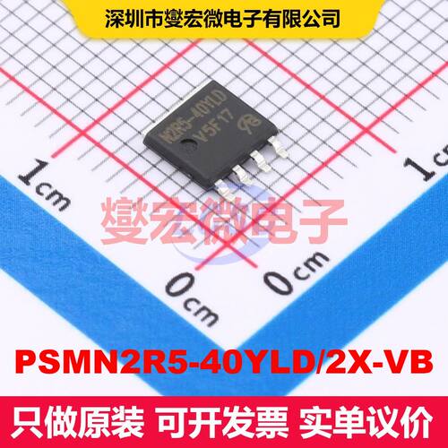 PSMN2R5-40YLD/2X-VB LFPAK56 场效应管 晶体管 分立器件