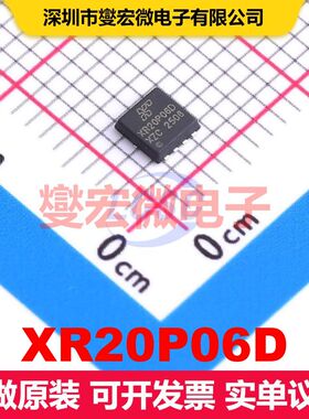 XR20P06D PDFN3333-8L 场效应管 晶体管 分立器件